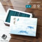 . приятный flat коробка Mini размер ароматическая палочка дом для для бытового использования дым немного . ароматическая палочка дом для для бытового использования rin .. лето специальный выпуск 