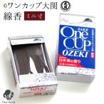  one cup Ozeki . ароматическая палочка дом для для бытового использования Mini размер ... дым . маленький мельчайший дым ... под рукой ... родители .. японкое рисовое вино (sake) sake . человек. . предмет 