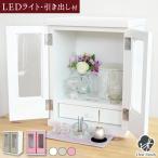  домашний алтарь дверь имеется KOMOREBI Komorebi LED свет дверь есть выдвижной ящик есть 6 размер высота 20cm погребальная урна место хранения интерьер сверху .f00ke013