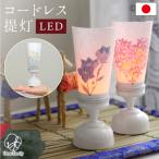 盆提灯 ミニ プチ提灯 コードレス 単品 1点 盆提灯 LED ライト 国産 新盆 初盆 お供え 盆提灯 ミニ 小さい 手元供養 盆ちょうちん マンション