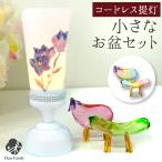  O-Bon маленький поддон украшение можно выбрать поддон фонарь беспроводной LED маленький поддон фонарь &amp; crystal .. лошадь комплект compact Mini современный O-Bon комплект новый поддон первый поддон 