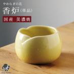  предметы для домашнего буддийского алтаря одиночный товар мелкие вещи ..... цветок курильница yuzu ( желтый ) местного производства 