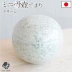  погребальная урна Mini модный ... зеленый . погребальный пакет имеется керамика минут . местного производства 