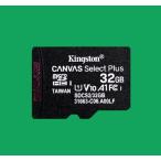 マイクロSDカード 32GB ドライブレコーダー Kingston micro SDカード スマホ カーオーディオ ポイント消化