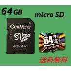 SDカード マイクロSDカード 64GB microSDカード 読込み80MB/s スマホ カーオーディオ ポイント消化