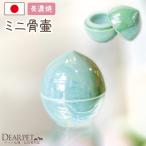  домашнее животное погребальная урна домашнее животное погребальная урна радуга ... Tama . лист зеленый зеленый круглый местного производства 