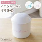  домашнее животное погребальная урна 4 размер домашнее животное погребальная урна initial погребальная урна название inserting собака кошка модный 