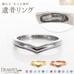  домашнее животное .. кольцо кольцо DEARtia"AYUMU" UTSUROI кольцо K10 K18 Pt950 название inserting бесплатный полимер . входить .. ювелирные изделия ASM-011-M