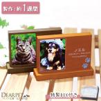 ペット 位牌 木製 ウッドスタンド 特製BOX付 ペット供養 犬 猫 うさぎ 小動物 かわいい おしゃれ 木 写真 ミニ コンパクト シンプル