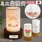 ペット 盆提灯 お盆 ペット提灯 おかえり盆提灯 虹の橋 ペット供養 LED ネームプレート付 コードレス pset