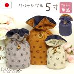  pet cinerary urn cover pet cinerary urn cover Denim pair after 5 size reversible both sides cat pohs correspondence 