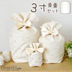  домашнее животное погребальная урна погребальный пакет комплект погребальная урна покрытие Classic жемчуг 3 размер диаметр примерно 9cm