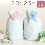  домашнее животное погребальная урна покрытие домашнее животное погребальный пакет мармешлоу 2.3 размер ~ 2.5 размер производство на заказ кошка pohs бесплатная доставка местного производства розовый голубой . цветок 