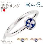  домашнее животное .. кольцо кольцо название inserting ko-li around Cuoria Round- RS-675.. кольцо Kei unoK.UNO местного производства заказ memorial товары 