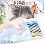  для домашних животных . ароматическая палочка много. .... Mini размер ... лапа пара через подарок подарок подарок memorial товары в коробке ароматическая палочка домашнее животное предметы для домашнего буддийского алтаря кошка pohs соответствует 