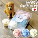 ペット仏具 ペット供養 ろうそく きみのあしあと ミニ キャンドル カップキャンドル かわいい 犬 猫 お悔み お供え 贈り物 ペットロス メモリアルグッズ 肉球