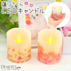  pet Buddhist altar fittings battery type LED candle light . becomes lotus Sakura Sakura ........ electron candle cordless Sakura special collection 