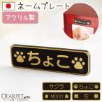  домашнее животное домашний алтарь специальный именная табличка Gold × черный двусторонний лента есть * домашнее животное домашний алтарь продается отдельно кошка pohs соответствует 