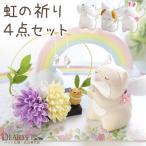 ペット仏具 お祈り天使 & きらきら ソープフラワー & 虹の橋 オブジェ 敷き紙 セット