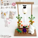 ペット仏具 お祈り天使 & ちょうちん ちりめん 枠飾り セット いぬ ねこ うさぎ
