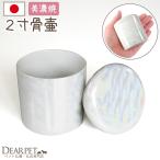  домашнее животное погребальная урна 2 размер домашнее животное погребальная урна .... Aurora luster белый керамика 