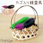  домашнее животное O-Bon .. лошадь корзина ввод O-Bon украшение O-Bon сопутствующие товары корова лошадь O-Bon .. домашнее животное O-Bon ... для домашних животных новый поддон первый поддон огурец баклажан 