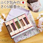  домашнее животное .. Sakura fukusa посылка Sakura. аромат . ароматическая палочка подарок комплект домашнее животное предметы для домашнего буддийского алтаря 