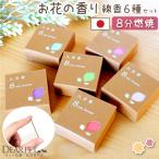  домашнее животное . минут . примерно 8 минут горение короткий . ароматическая палочка цветочный аромат 6 коробка комплект 4.5cm супер Mini размер . цветок кошка pohs бесплатная доставка включая доставку 