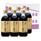 Yahoo! Yahoo!ショッピング(ヤフー ショッピング)[川中醤油] だし醤油 芳醇天然かけ醤油 500ml 塩分ひかえめ 6本セット【A-2】