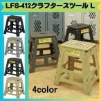  восток .LFS-412BKk черновой ta- табурет L стремянка складной модный складной 