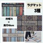 東谷 ドアマット W76×D46(cm) 屋外 外置き タワシでこすれる 水洗い ゴムマット ガーデニング LFS-753