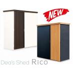  место хранения ti-z сад ti-zshedo Rico D125 стиль . дизайн место хранения наружный место хранения место хранения 