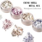  Nailparts авария ракушка meta Lumix Mix 2g гель тент грамм g Ritter ракушка Stone 