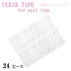  ногти для двусторонний лента gmi форма двусторонний лента gmi наклейка 24 деталь мощный прозрачный склеивание гель ногти искусственные ногти chip дисплей 