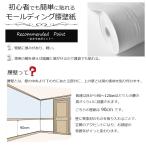500円クーポンあり 壁紙 張り替え おしゃれ 輸入 おすすめ Rasch ラッシュ 白 ペイント可 腰板 腰壁 Diy モールディング シノワズリ 初心者 Buyee Buyee 日本の通販商品 オークションの代理入札 代理購入
