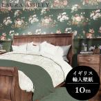 壁紙 クロス 花柄 輸入壁紙 ローラアシュレイ 114896 Rosemore 花 バラ ブーケ おしゃれ ボタニカル シノワズリ フェミニン DIY 張り替え 貼る laura ashlay