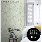 壁紙 クロス 花柄 輸入壁紙 ローラアシュレイ 121407 Summer Palace 花 鳥 おしゃれ ボタニカル シノワズリ フェミニン DIY 貼り替え 貼る laura ashlay 人気