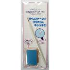 マジカルピック 114 ラインストーンやブリオンが簡単に貼り付けられる★デコ用定番道具