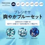 Yahoo! Yahoo!ショッピング(ヤフー ショッピング)プレシオサ　お得なカラーセット　爽やかブルー （ss12）