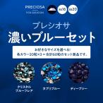 Yahoo! Yahoo!ショッピング(ヤフー ショッピング)プレシオサ　お得なカラーセット　濃いブルーセット （ss16）