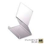 Yahoo! Yahoo!ショッピング(ヤフー ショッピング)C型ブックスタンド120【文庫本・メモ帳・冊子・スケジュール帳】