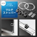 【当店専用】液晶テレビ保護パネル専用マルチストッパー(別売り)