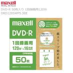 maxellmak cell DVD-R DRD120SWPS.50E 1 упаковка 50 листов ввод 1 раз видеозапись для CPRM соответствует 1-16 скоростей .... белый этикетка одноцветный 120 минут [ экспресс доставка на дом ][ бесплатная доставка ]