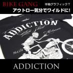 スカル&チョッパー プリント 半袖 Tシャツ ADDICTION(アディクション)AD-T-320