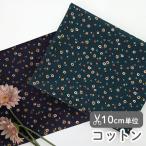 [ новый продукт ] ткань * ткань * входить . входить .{ baby Marie } хлопок / ширина 110cm( антибактериальный * дезодорация обработка )[10cm единица измерения распродажа ]