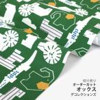 生地・布・入園入学≪Peacefuldream≫オックス生地/幅147cm【オリジナル生地】【10cm単位販売】