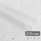 ���n�E�z�E�������w��04�z���C�g��R�b�g�����n/��146cm�E�H�b�V�����H�y�I���W�i�����n�z�y10cm�P�ʔ̔��z