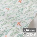 [ ограничение 30%OFF] ткань * ткань * входить . входить .{ summer Sky } хлопок / ширина 107cm[10cm единица измерения распродажа ]