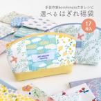 [ natural small floral print renewal!] cloth flap is possible to choose flap lucky bag | popular handicrafts author sama. recipe attaching!|[2 point till mail service correspondence ]