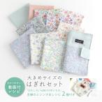  cloth flap largish size. flap set | popular handicrafts author sama. recipe attaching |[ mail service correspondence ]